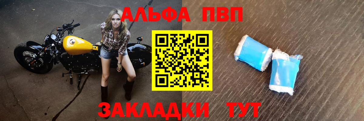 A PVP мука  APVP  APVP Crystall  Протвино  Вход с VPN 