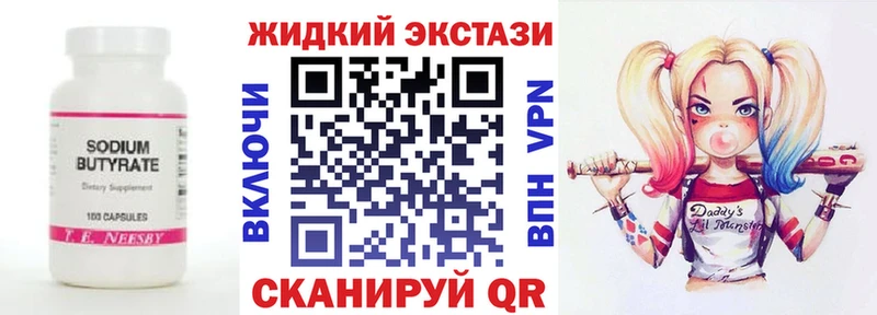 Бутират бутандиол  наркошоп  Протвино 