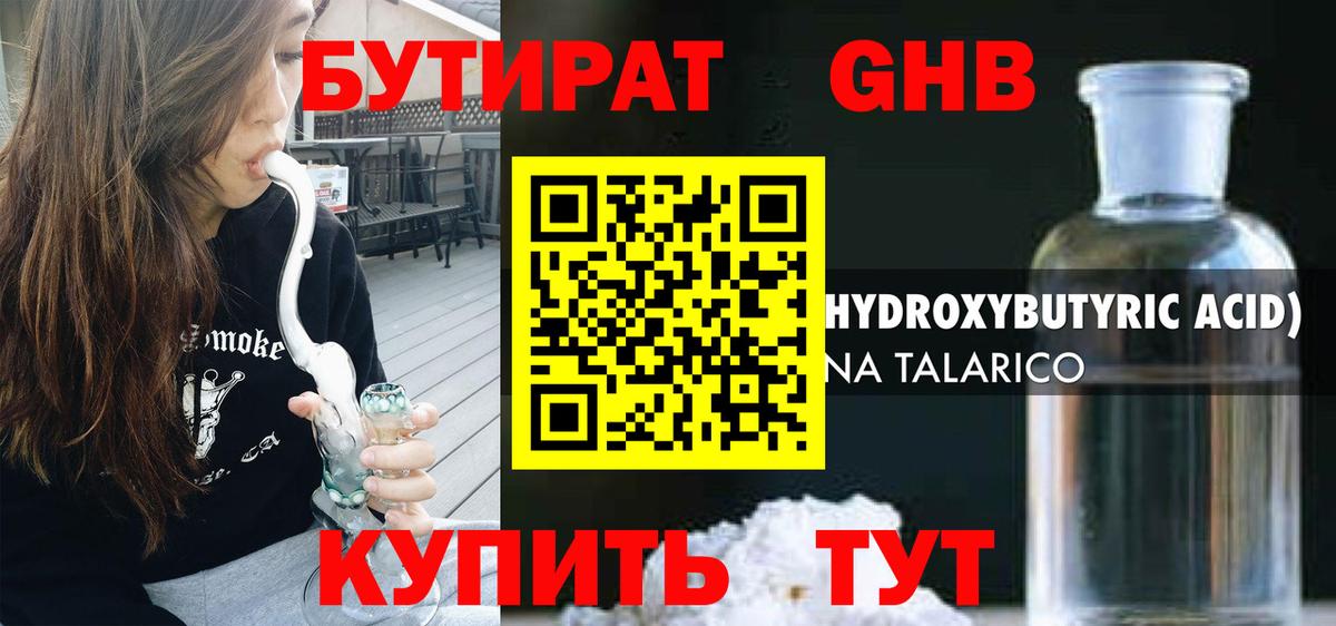Протвино  Бутират BDO  Вход с VPN 