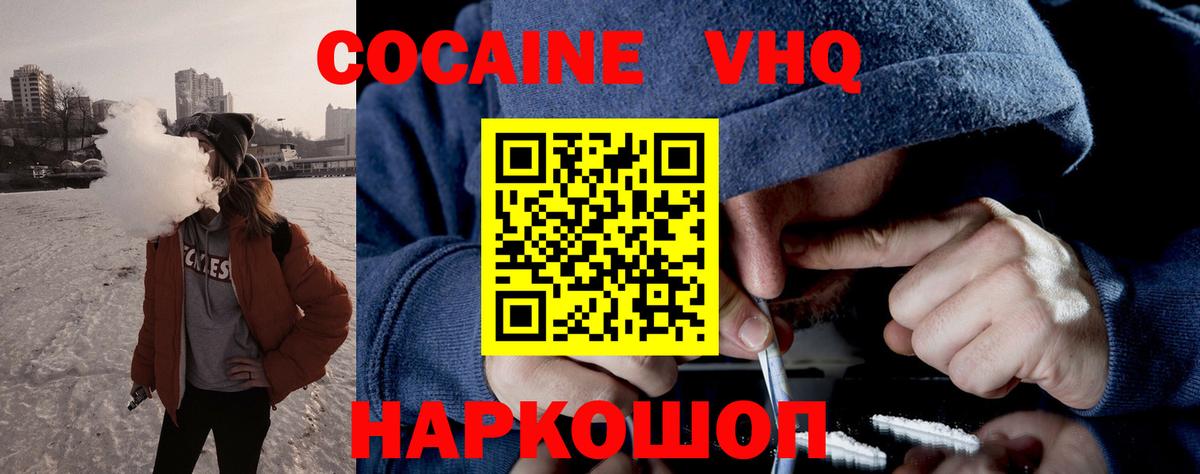 COCAIN Эквадор  где можно купить наркотик  Протвино  Кокаин Боливия  Вход с VPN 