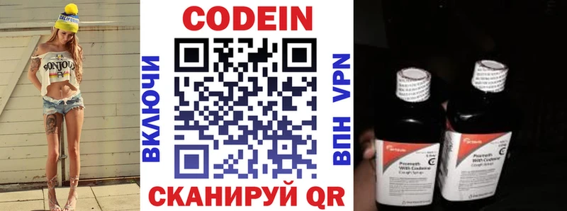 купить  сайты  Протвино  нарко площадка телеграм  Кодеиновый сироп Lean напиток Lean (лин) 