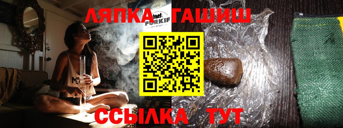 Гашиш Cannabis Протвино