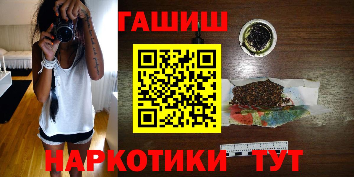 ГАШ  ГАШ Cannabis  Вход с VPN  Протвино 