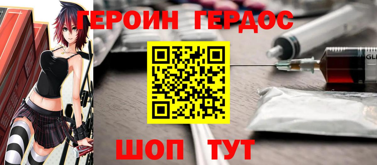 Героин Афган Протвино