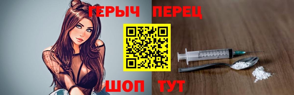 Протвино  Героин герыч  Вход с VPN 