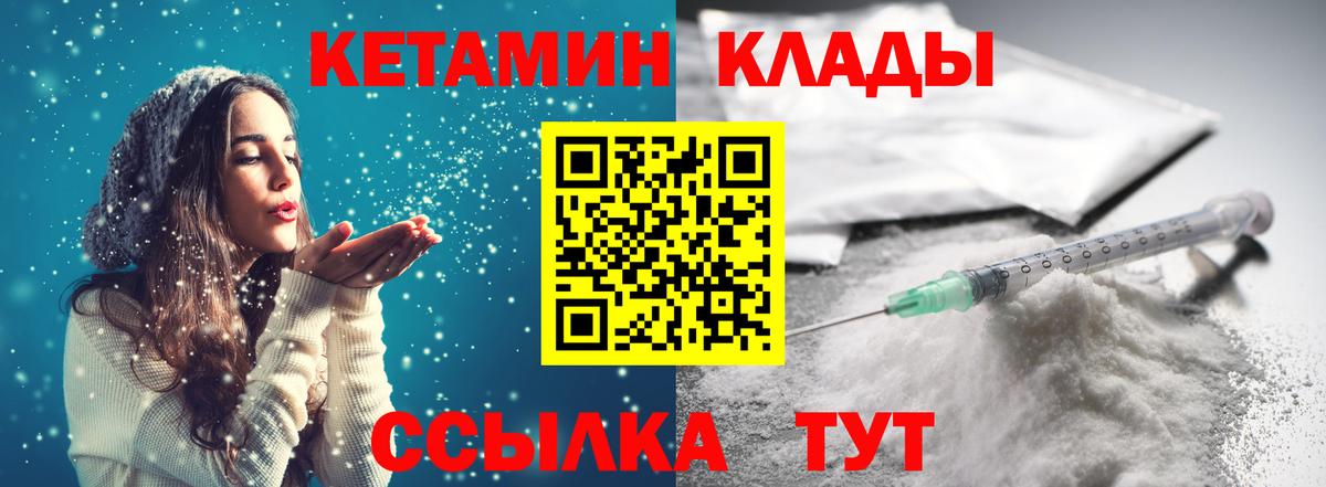 Протвино  mega ссылка  Вход с VPN  Кетамин VHQ 