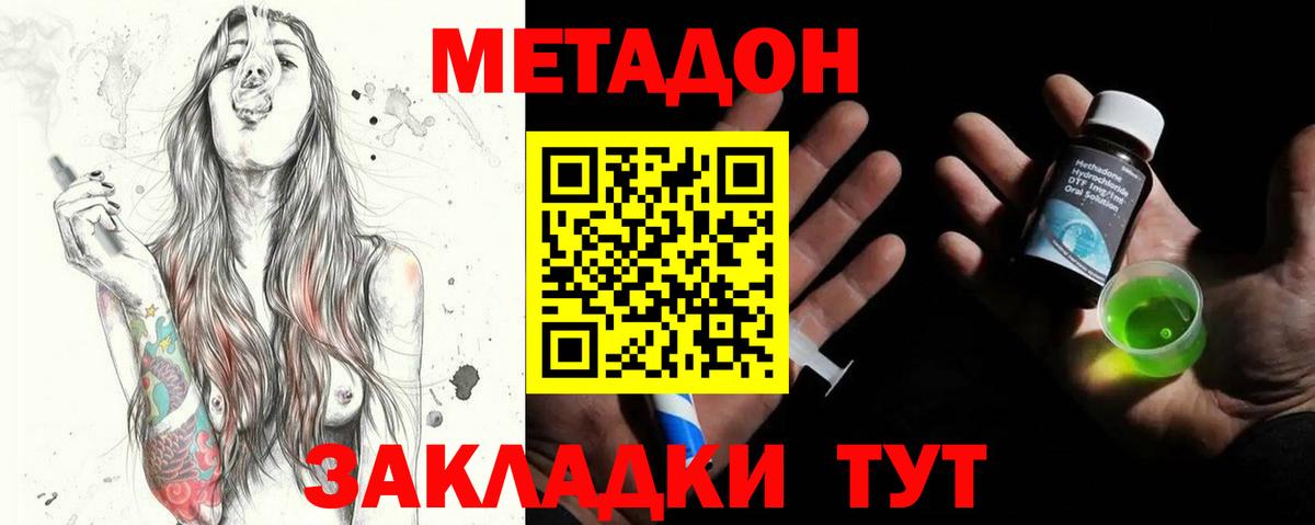 Метадон мёд Протвино