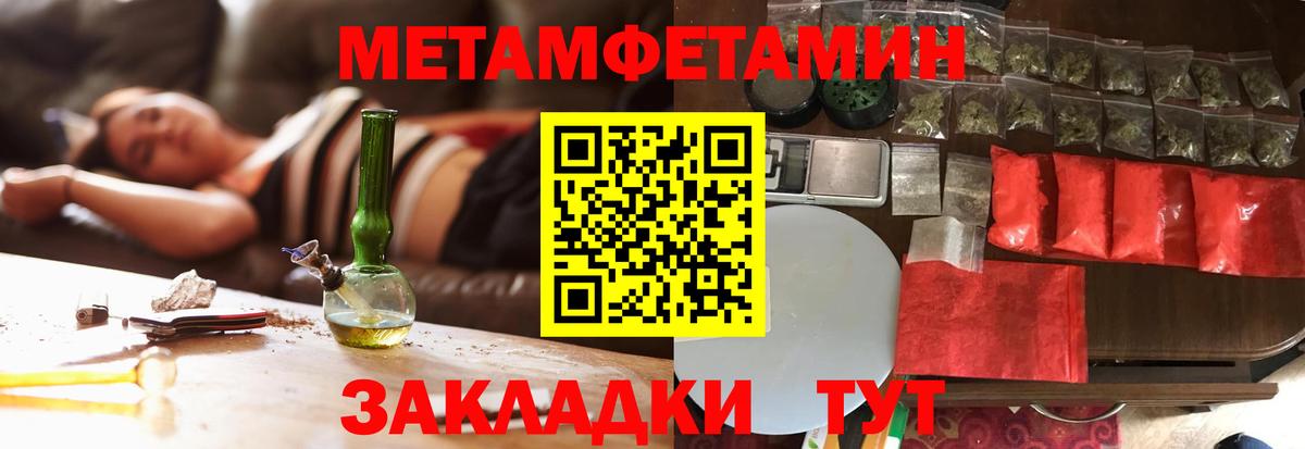 Первитин мет  Вход с VPN  Протвино 