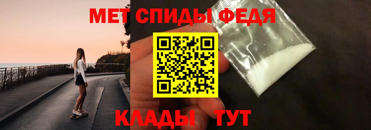 МЕТАМФЕТАМИН витя Протвино