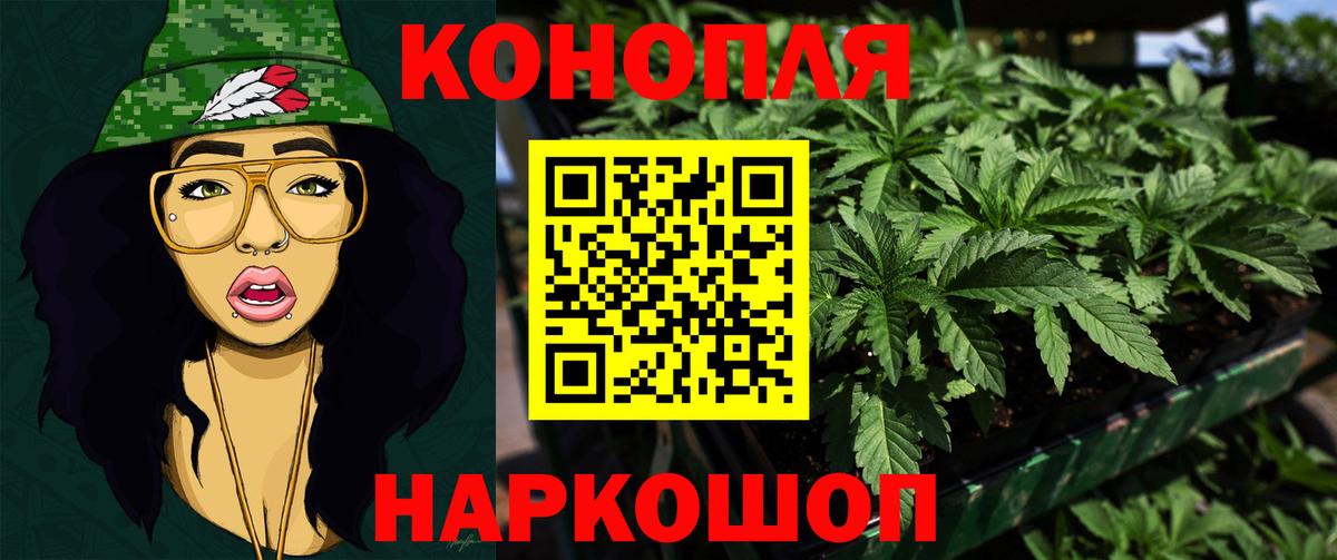 МАРИХУАНА марихуана  Марихуана семена  Бошки Шишки SATIVA & INDICA  Вход с VPN  Протвино 